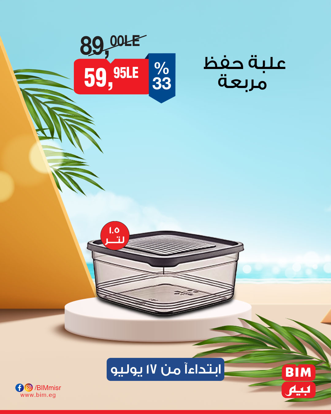 bim offers from 16jul to 4jun 2025 عروض بيم من 16 يوليو حتى 4 يونيو 2025 صفحة رقم 18